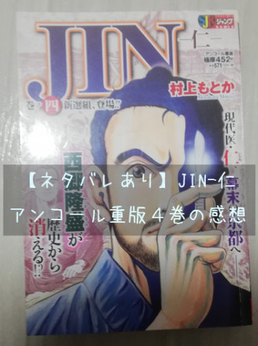 ラッピング無料 返品も保証 ｊｉｎ 仁 セット １９巻抜け 無条件 特別価格